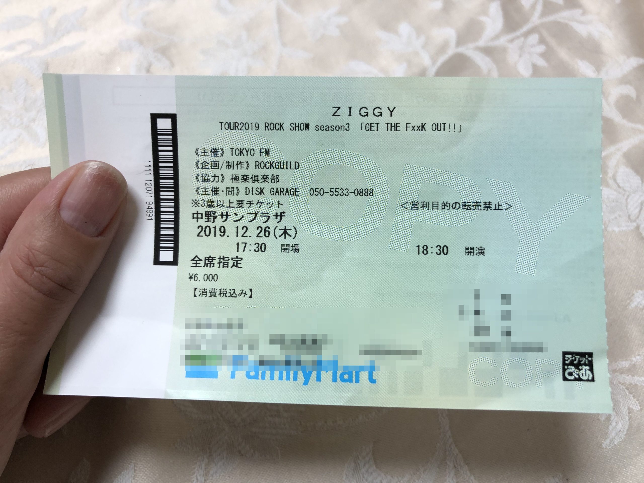 ZIGGYのコンサートチケット