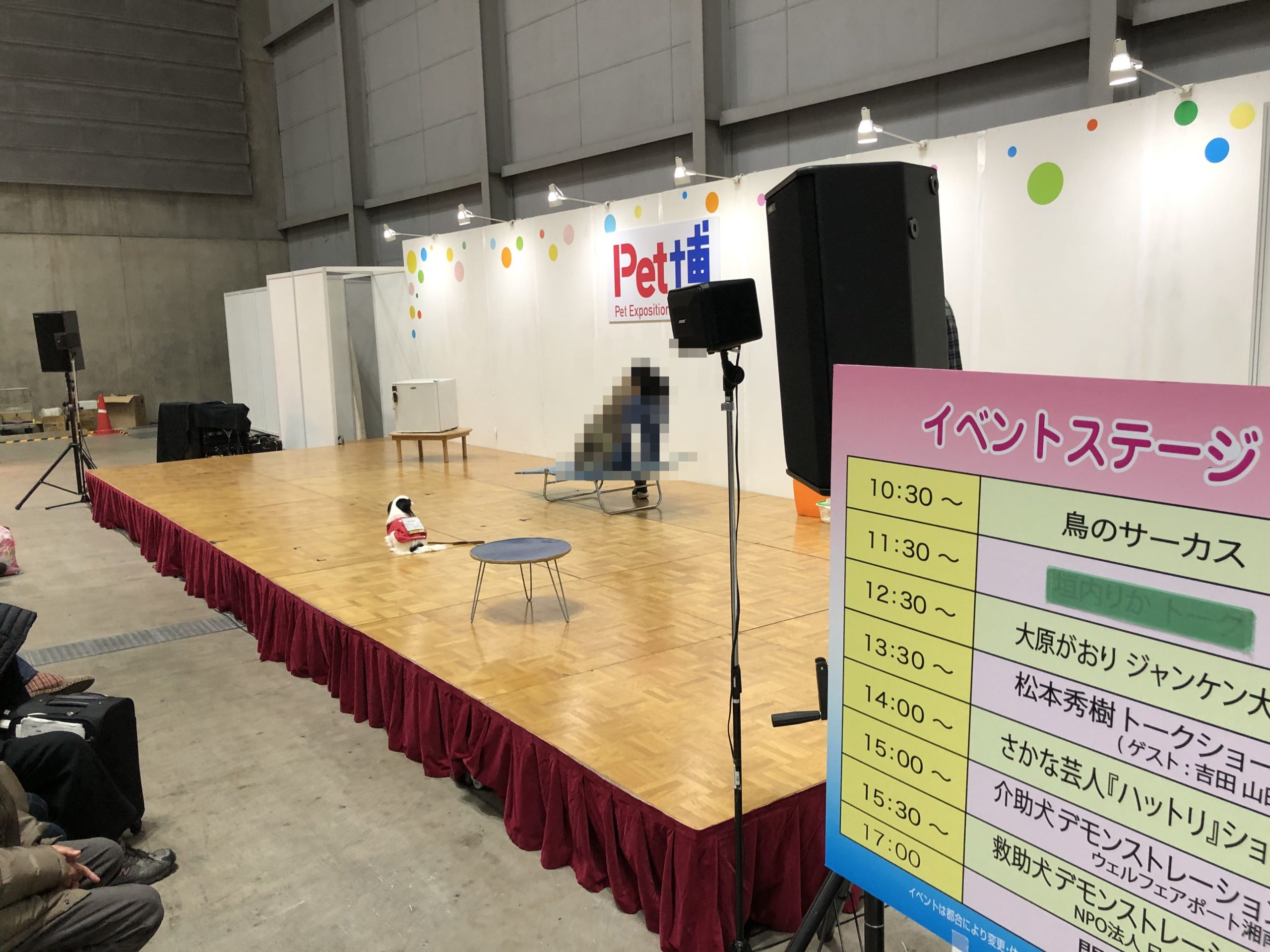 Pet博2020パシフィコ横浜イベントステージ